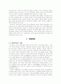 사회보험의 의의 및 영향, 문제점, 대처방안 7페이지