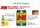진로 제팬의 성공 요인 7페이지