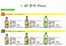 진로 제팬의 성공 요인 8페이지