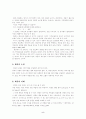 태풍 재난관리 현주소 5페이지