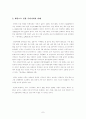 태풍 재난관리 현주소 7페이지