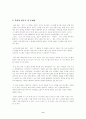 태풍 재난관리 현주소 9페이지