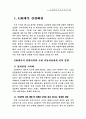 GM대우 마케팅 전략 분석 및 수립 3페이지