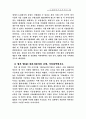 GM대우 마케팅 전략 분석 및 수립 4페이지