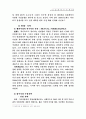GM대우 마케팅 전략 분석 및 수립 8페이지