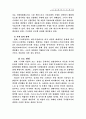 GM대우 마케팅 전략 분석 및 수립 9페이지