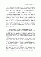 GM대우 마케팅 전략 분석 및 수립 11페이지
