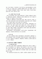 GM대우 마케팅 전략 분석 및 수립 12페이지