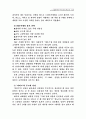 GM대우 마케팅 전략 분석 및 수립 15페이지