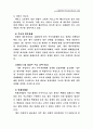 GM대우 마케팅 전략 분석 및 수립 16페이지