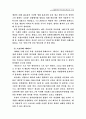 GM대우 마케팅 전략 분석 및 수립 17페이지