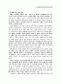 GM대우 마케팅 전략 분석 및 수립 18페이지