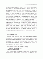 GM대우 마케팅 전략 분석 및 수립 25페이지