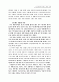 GM대우 마케팅 전략 분석 및 수립 31페이지
