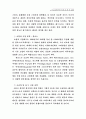 GM대우 마케팅 전략 분석 및 수립 35페이지