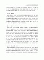 GM대우 마케팅 전략 분석 및 수립 37페이지