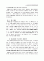 GM대우 마케팅 전략 분석 및 수립 38페이지