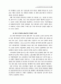 GM대우 마케팅 전략 분석 및 수립 39페이지