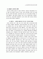 GM대우 마케팅 전략 분석 및 수립 40페이지