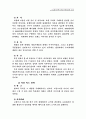 GM대우 마케팅 전략 분석 및 수립 47페이지