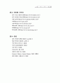GM대우 마케팅 전략 분석 및 수립 50페이지