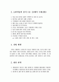 창업 계획서 - 준보석 회사 3페이지
