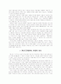 케인즈의 현대적 의의와 공과 2페이지