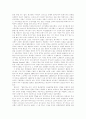 케인즈의 현대적 의의와 공과 3페이지