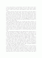 케인즈의 현대적 의의와 공과 4페이지
