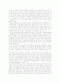 케인즈의 현대적 의의와 공과 9페이지