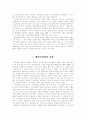 케인즈의 현대적 의의와 공과 10페이지