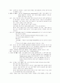 [논문] case study  3페이지