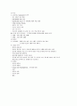 [논문] case study  6페이지