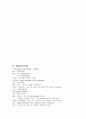 [논문] case study  12페이지