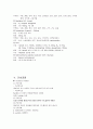 [논문] case study  14페이지