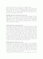 화학검출기의 종류와 특징 2페이지