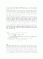 화학검출기의 종류와 특징 4페이지