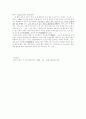 화학검출기의 종류와 특징 5페이지