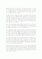 김대중 대통령과 노벨평화상 2페이지