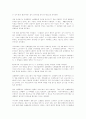 김대중 대통령과 노벨평화상 4페이지