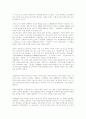 김대중 대통령과 노벨평화상 5페이지