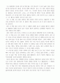 [독후감/서평/요약] 누가 내 치즈를 옮겼을까?  2페이지
