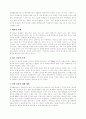 복제양 돌리와 G0기 5페이지