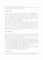 복제양 돌리와 G0기 7페이지