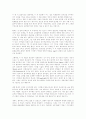 외국의 대안학교를 통한 우리의 교육 문제 4페이지