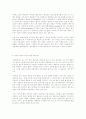 외국의 대안학교를 통한 우리의 교육 문제 5페이지