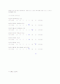 다속성 태도 모델 6페이지