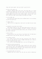 음식과 건강에 관련된 생활 상식들 2페이지
