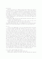 음식과 건강에 관련된 생활 상식들 4페이지