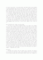 음식과 건강에 관련된 생활 상식들 5페이지